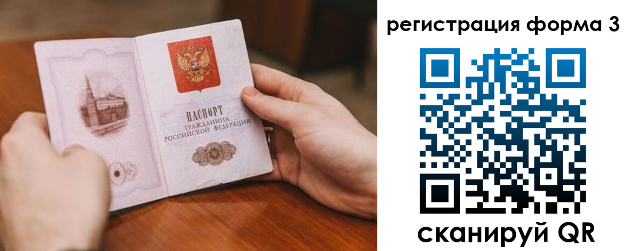 временная регистрация госуслуги в Ярославской области