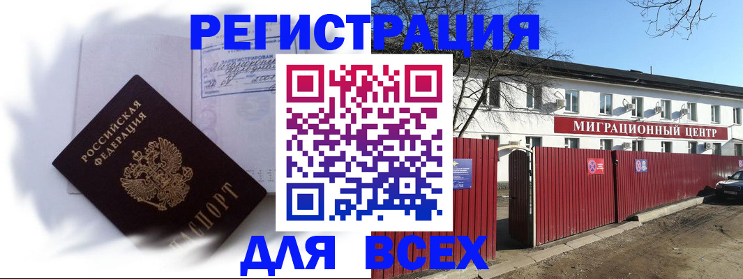 временная прописка в Ярославской области