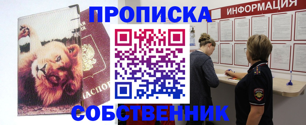 временная регистрация 2025 в Ярославской области