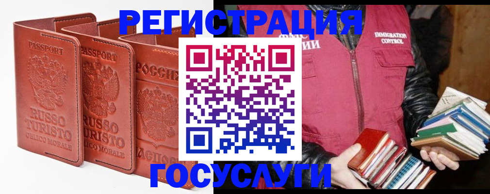 временная регистрация в Ярославской области
