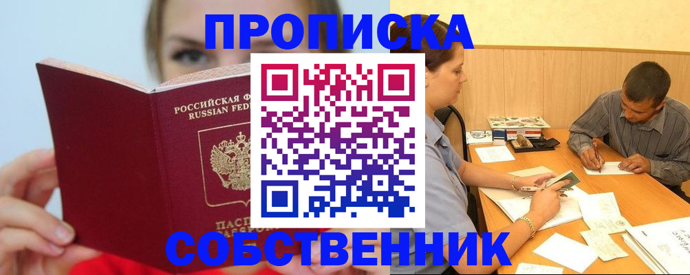 прописка поиск в Ярославской области