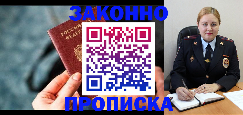 временная регистрация недорого в Ярославской области