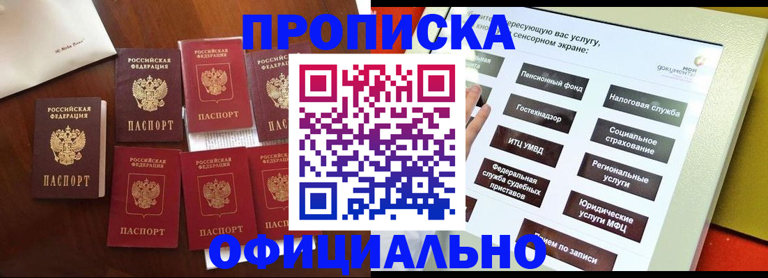 прописка для работы в Ярославской области