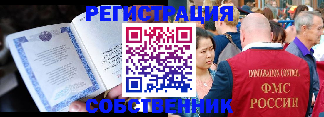 временная регистрация для всех в Ярославской области